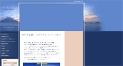 Desktop Screenshot of freedom-inn.jp