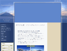 Tablet Screenshot of freedom-inn.jp